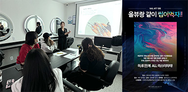 올댓뷰티아카데미 네일 대회/공모전 준비는 올뷰가 정답!!