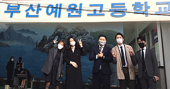 올댓뷰티아카데미 부산 고등학교 진로교육 홍보