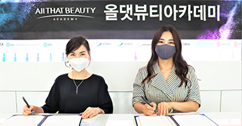 올댓뷰티아카데미, 씨엘메디시스 MOU 체결