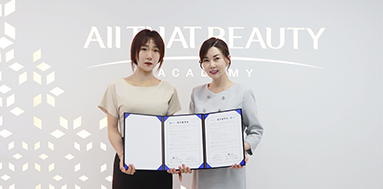 올댓뷰티아카데미 안양대학교 MOU 체결