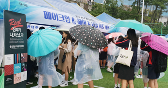 올댓뷰티아카데미 2018 영도 진로진학박람회 참가