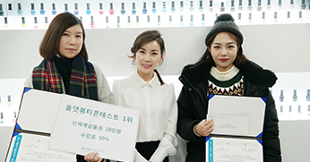 올댓뷰티아카데미 어플 뷰티컨테스트 하반기 작품 공모전 및 시상식